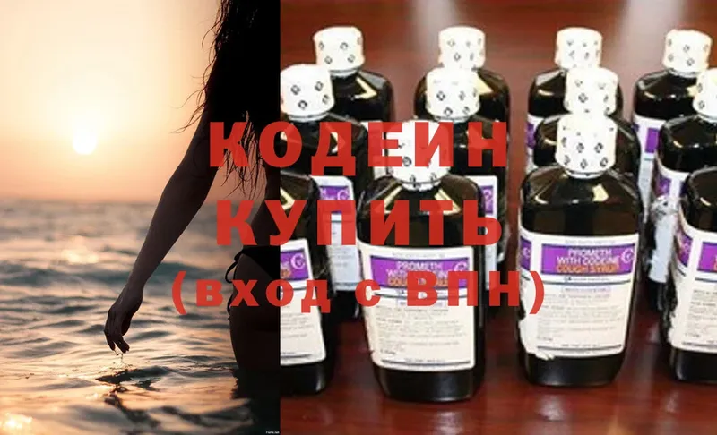 даркнет сайт  Кемь  МЕГА ССЫЛКА  Кодеиновый сироп Lean Purple Drank 